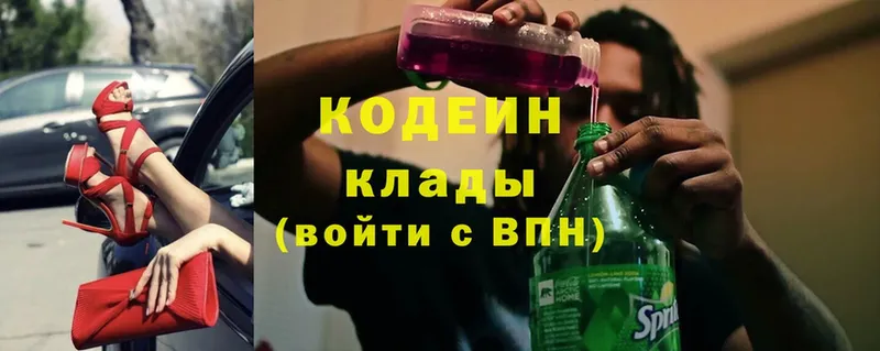 MEGA как зайти  купить наркотик  Саки  Codein напиток Lean (лин) 